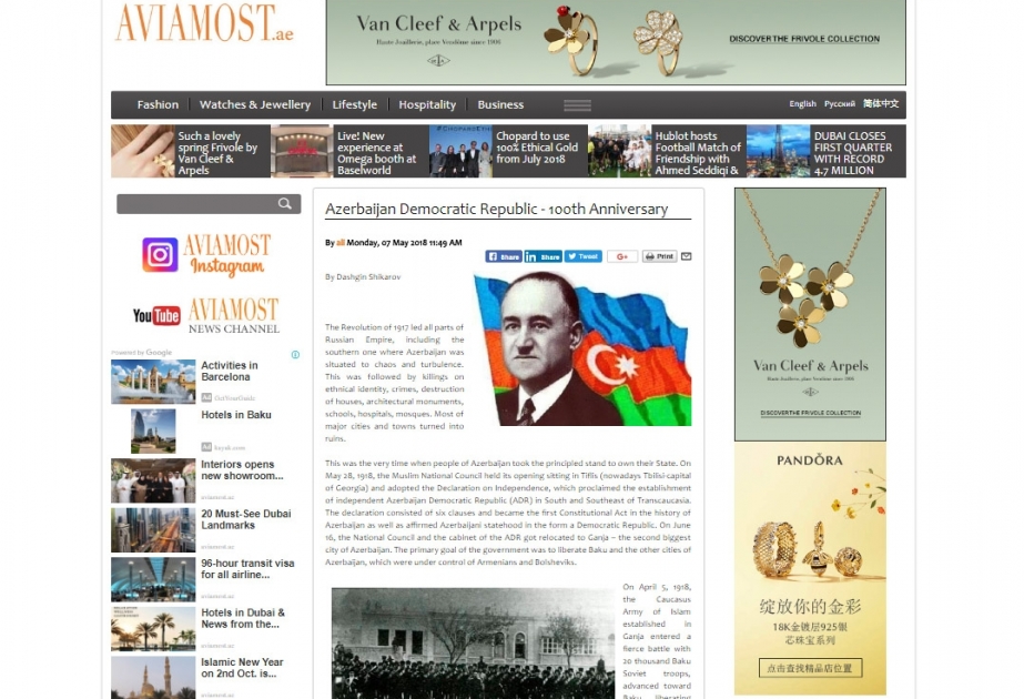 “Əl Fəcr” qəzetində Azərbaycan Xalq Cümhuriyyətinin 100 illik yubileyinə həsr olunan məqalə dərc edilib