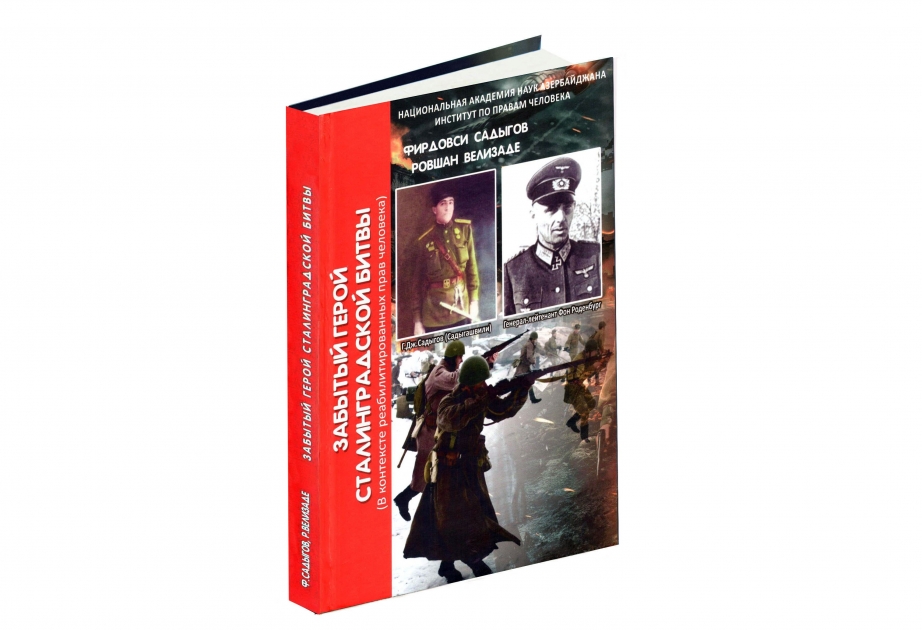 Stalinqrad döyüşünün unudulmuş qəhrəmanı