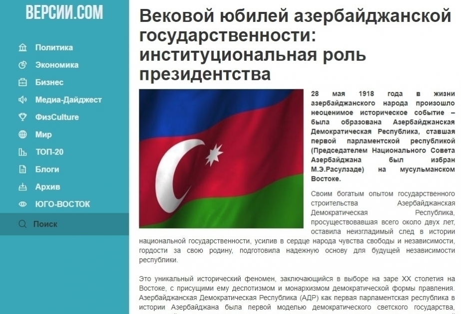 На украинском сайте опубликована статья о 100-летнем юбилее Азербайджанской Демократической Республики