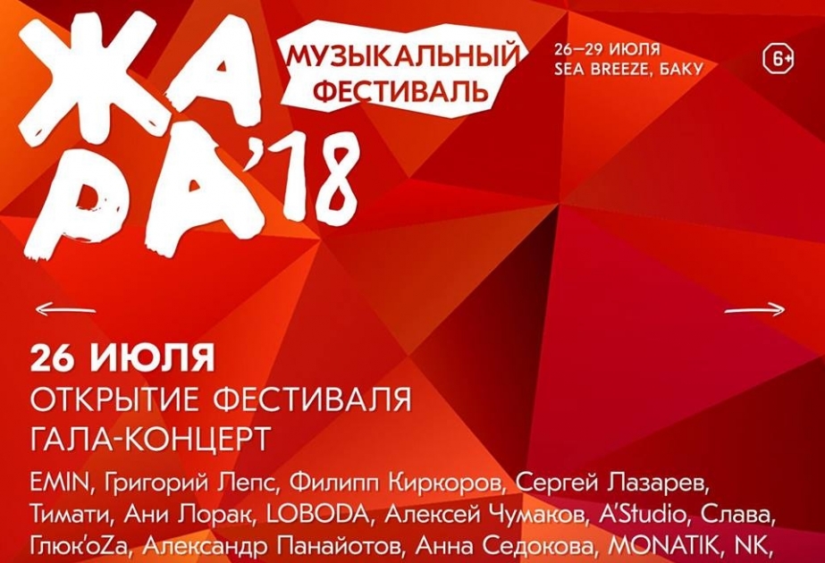 “Jara-2018” Beynəlxalq Musiqi Festivalında 80-dən çox ifaçının iştirakı təsdiqlənib