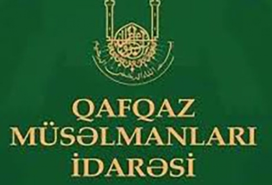 Управление мусульман Кавказа распространило заявление в связи с месяцем Рамазан