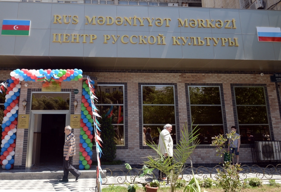 В Баку состоялась презентация Центра русской культуры