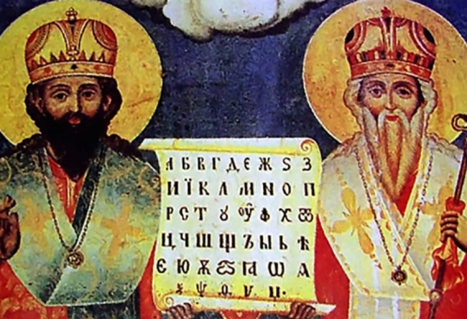 Сегодня - День славянской письменности и культуры