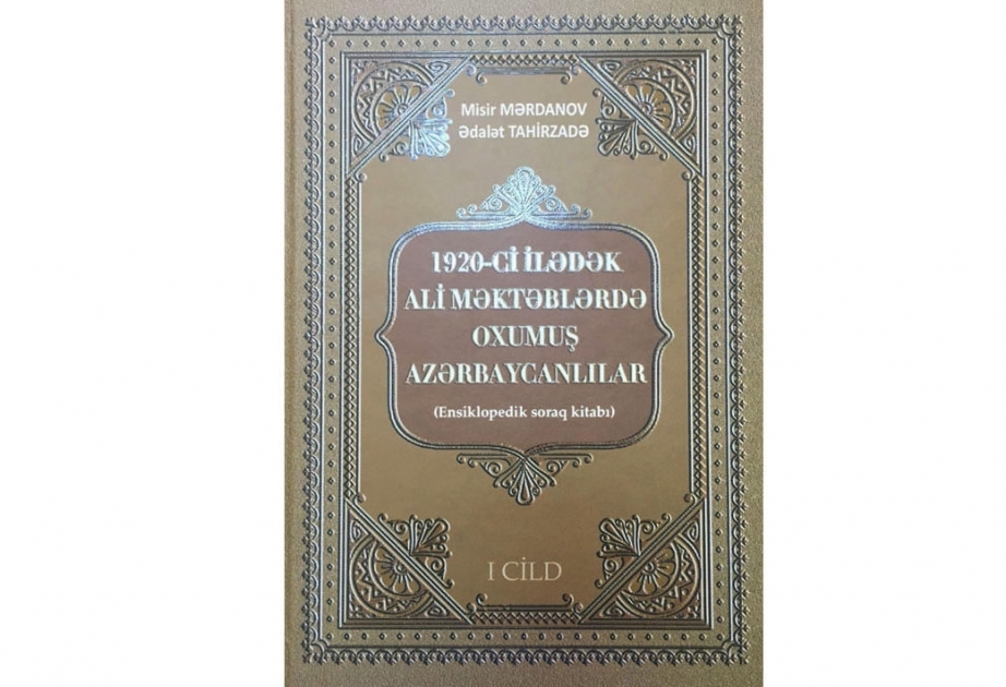 “1920-ci ilədək ali məktəblərdə oxumuş azərbaycanlılar” kitabının birinci cildi çapdan çıxıb