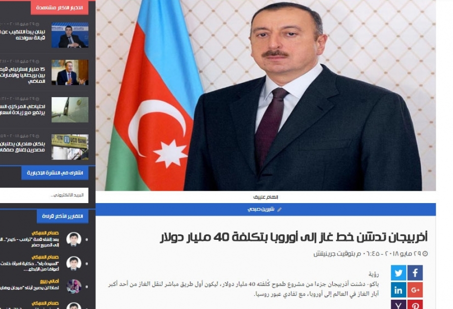 Ərəb mətbuatı Cənub Qaz Dəhlizinin rəsmi açılış mərasimini geniş işıqlandırıb