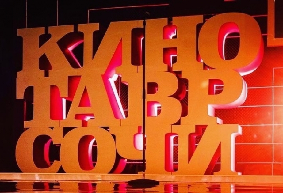 В Сочи стартовал кинофестиваль «Кинотавр»