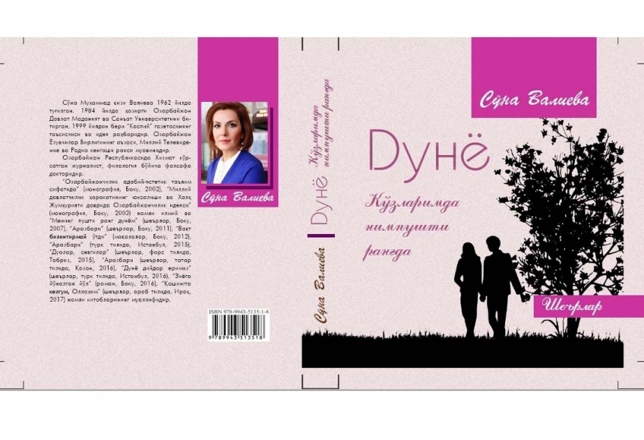 Tanınmış şairə Sona Vəliyevanın “Dünya gözlərimdə çəhrayı rəngdə” kitabı Daşkənddə özbək dilində çap edilib