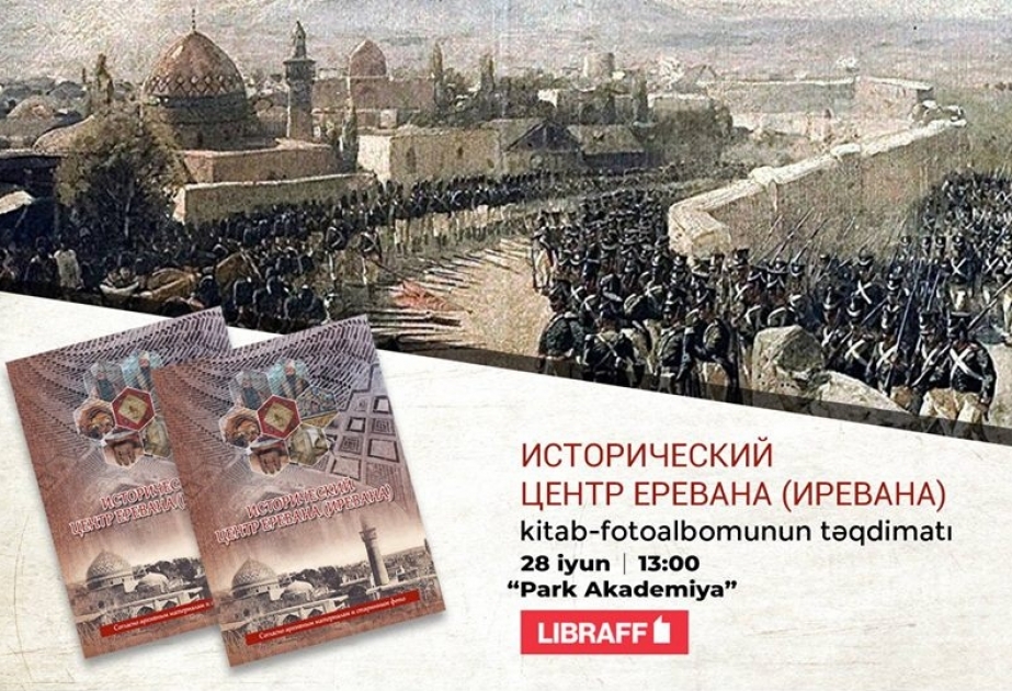 Состоится презентация книги, посвященной Иревану