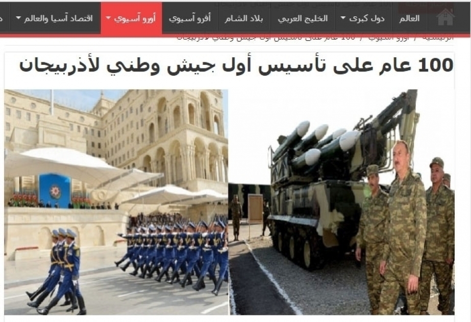 صحيفة "الجمهورية" المصرية: أذربيجان تحتفل بتأسيس أول جيش وطني
