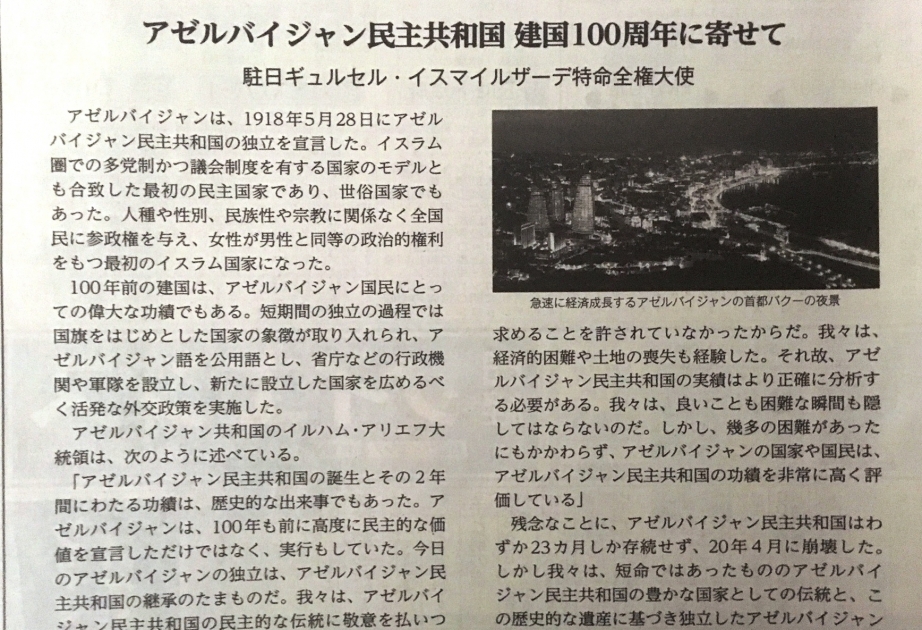 Japan’s “Nikkei Keizai” on ADR’s 100th anniversary