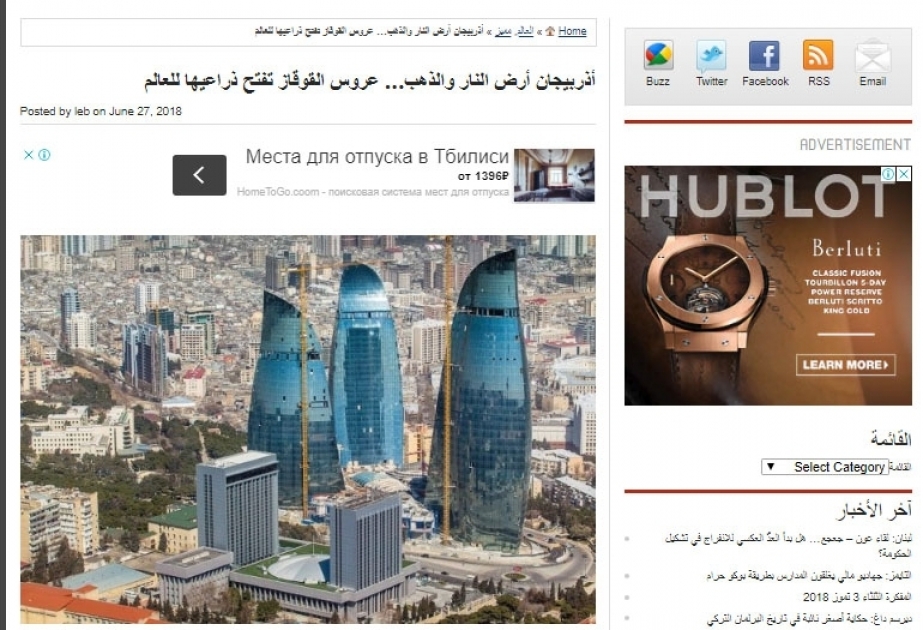 Lebanese newspaper publishes article about Azerbaijan