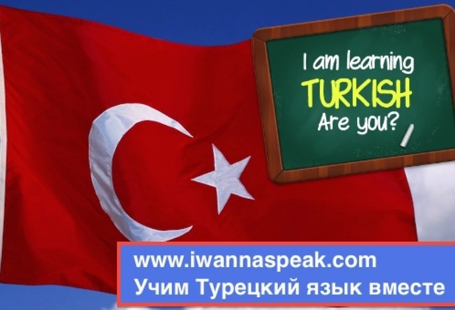 В Москве в Институте Юнуса Эмре завершились первые курсы турецкого языка