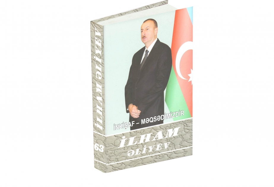 Президент Ильхам Алиев: Наши успехи, прежде всего, являются результатом правильного использования человеческого капитала