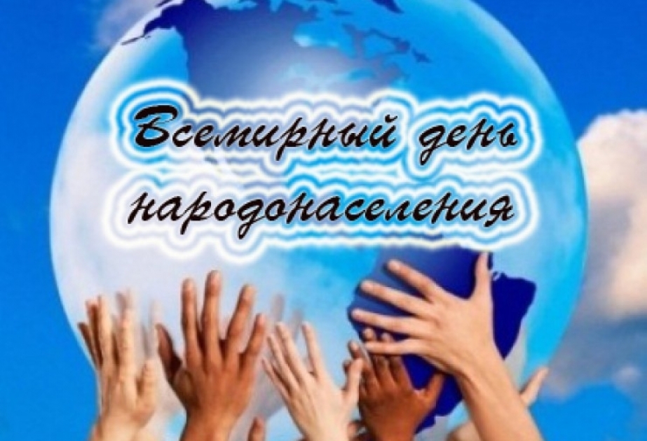 Ежегодный прирост мирового населения составляет 83 миллиона человек