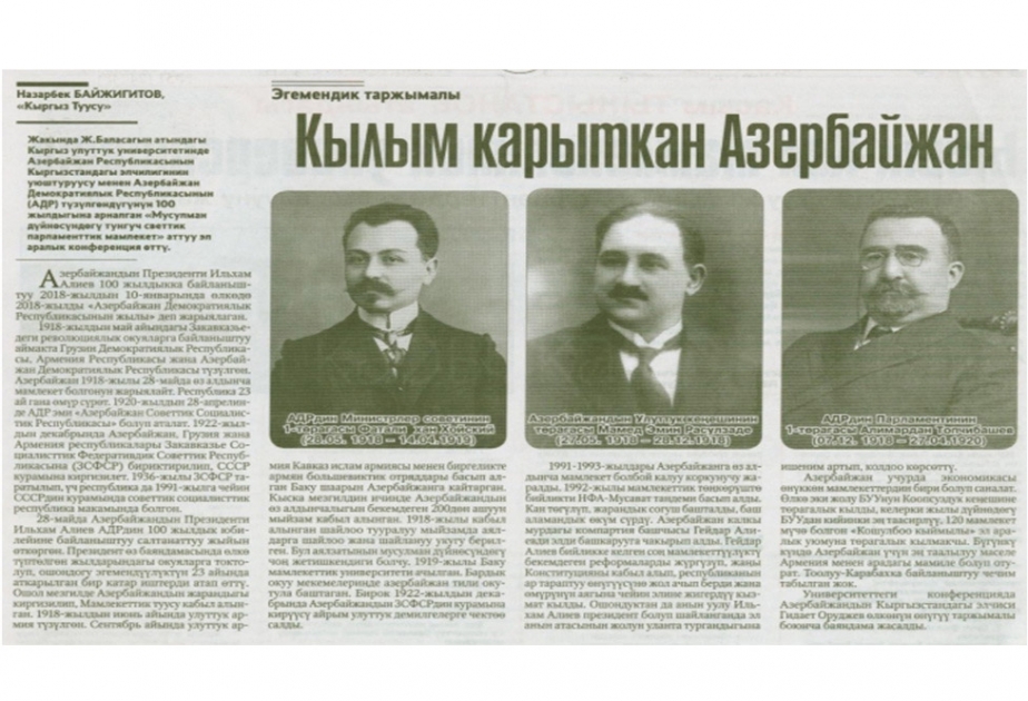 Azərbaycan Xalq Cümhuriyyətinin 100 illiyi Qırğızıstan KİV-lərində geniş işıqlandırılıb