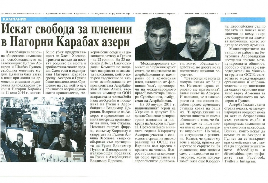 Bulgarische Massenmedien schreiben über Dilgam Asgarov und Schahbaz Guliyev