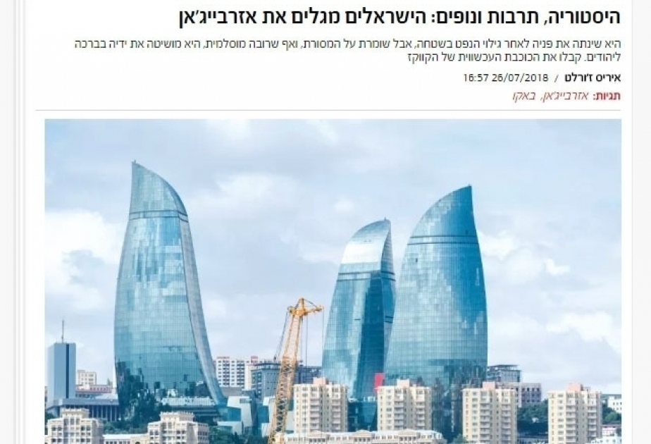 “Maariv”: Azərbaycan Cənubi Qafqazın turizm incisi və həqiqi ulduzudur