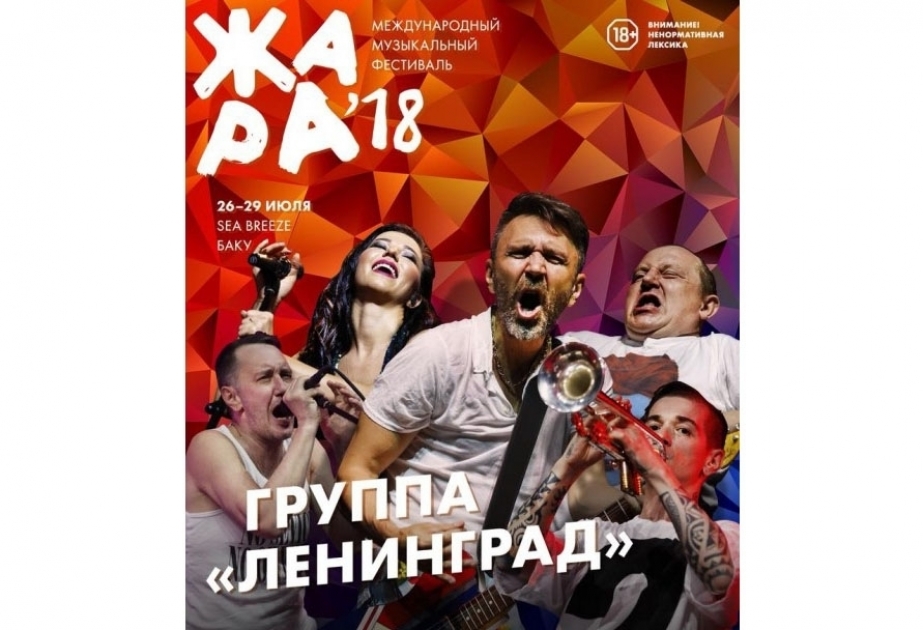Третий день «Жары-2018» обещает быть полным сюрпризов