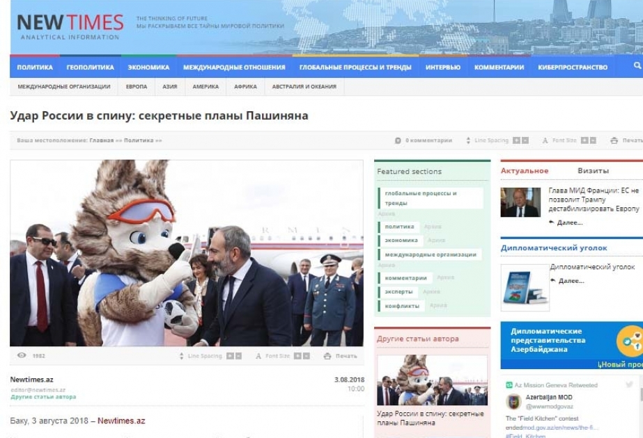 Удар России в спину: секретные планы Пашиняна