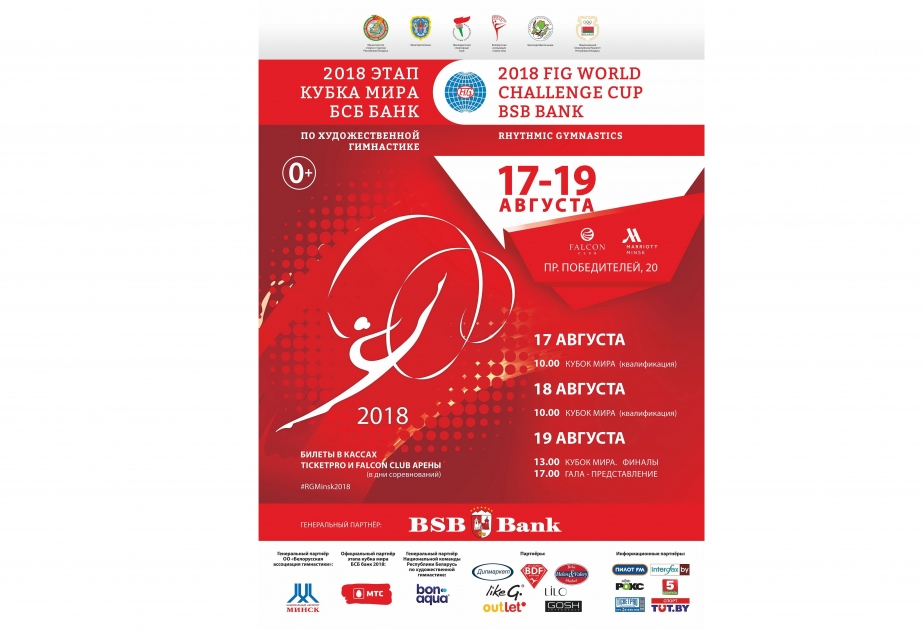 Aserbaidschanische Turner werden bei Weltcup in Minsk antreten