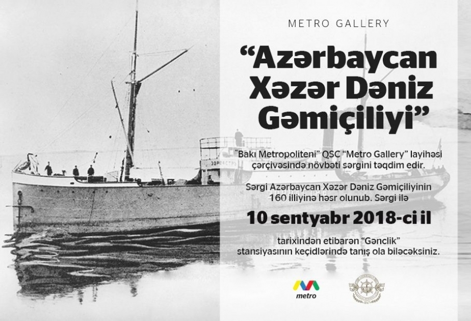 В Бакинском метро откроется фотовыставка