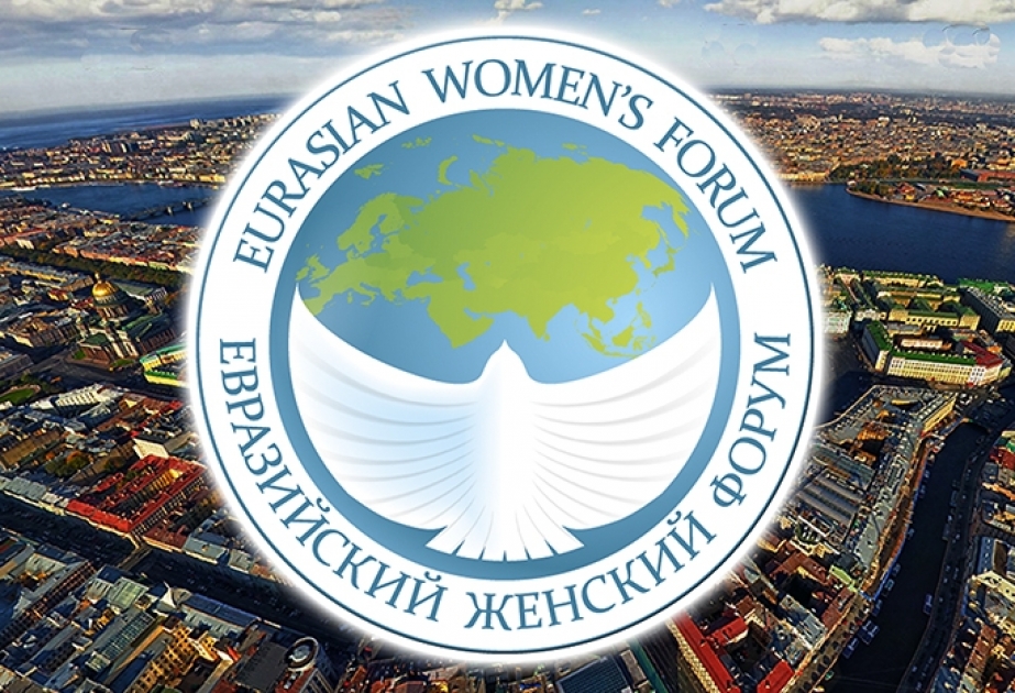 Объявлена культурная программа второго Евразийского женского форума