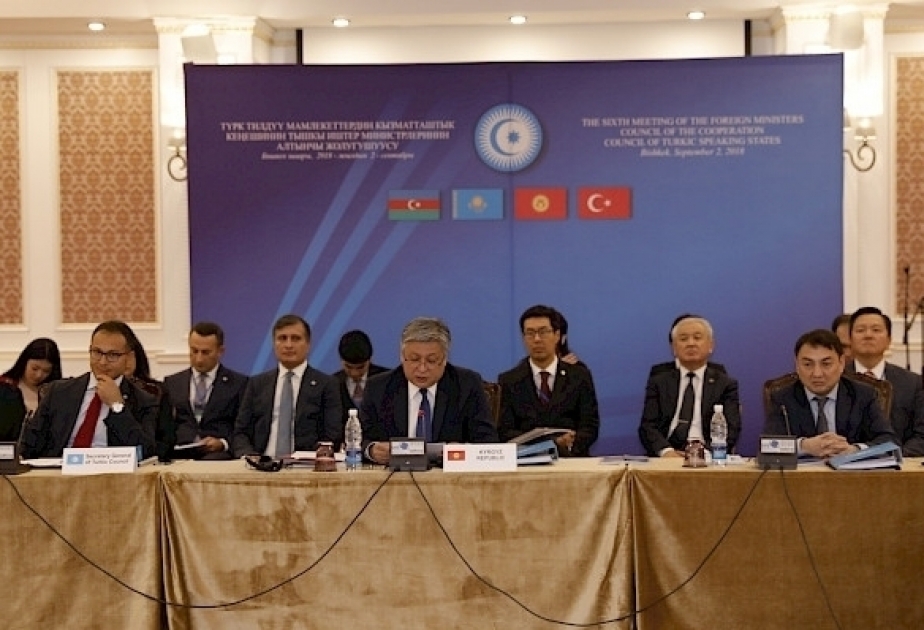 突厥语国家合作委员会外长理事会会议在比什凯克举行