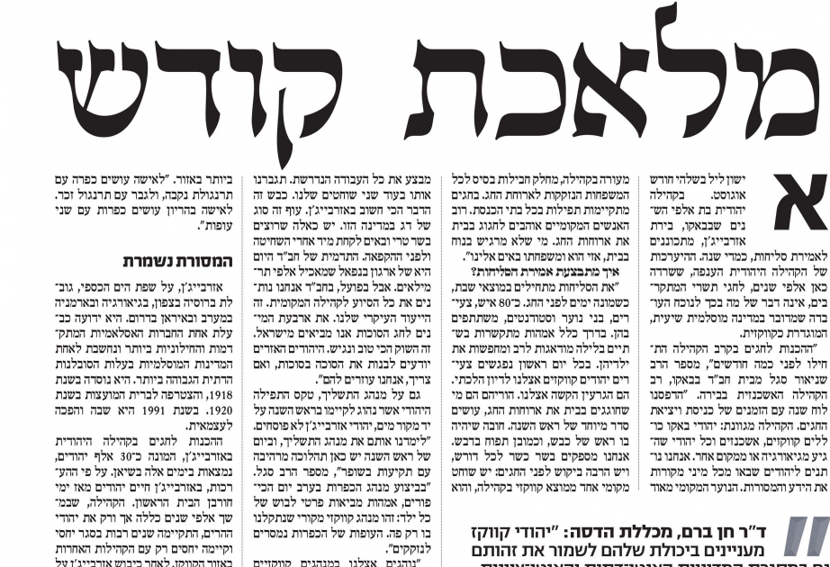 İsrailin “Maariv” qəzetində Azərbaycanın qədim yəhudi icması haqqında məqalə dərc edilib