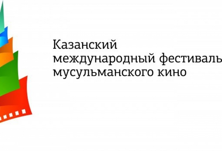 В Казани проходит Фестиваль мусульманского кино