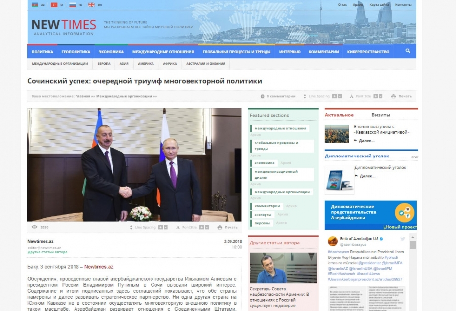 Сочинский успех: очередной триумф многовекторной политики