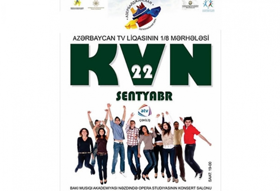В Баку пройдет вечер юмора Азербайджанской телевизионной лиги КВН