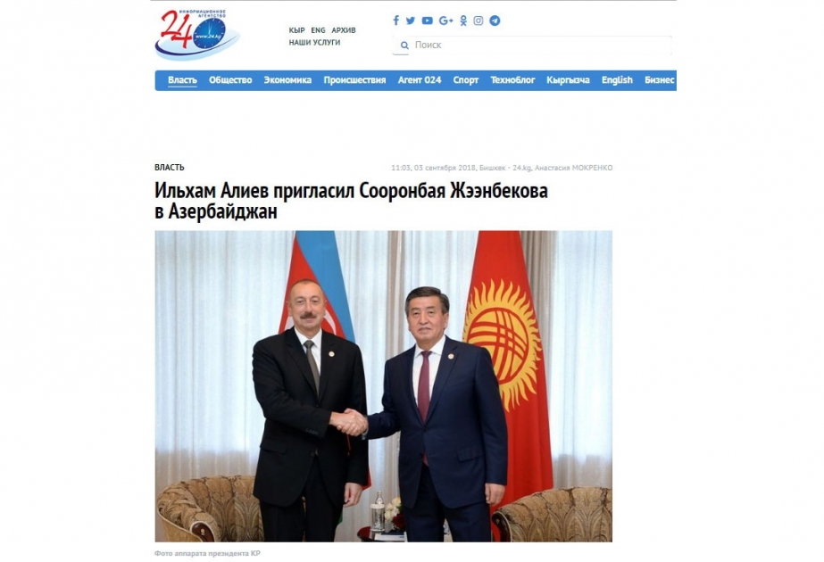 Qırğızıstan KİV-ləri Prezident İlham Əliyevin Çolpon-Ata şəhərinə səfərini geniş işıqlandırıb