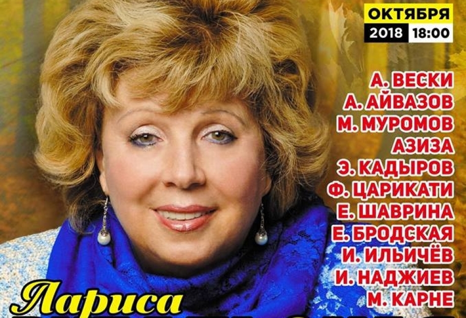 Emil Qədirov Larisa Rubalskayanın yaradıcılıq gecəsində iştirak edəcək