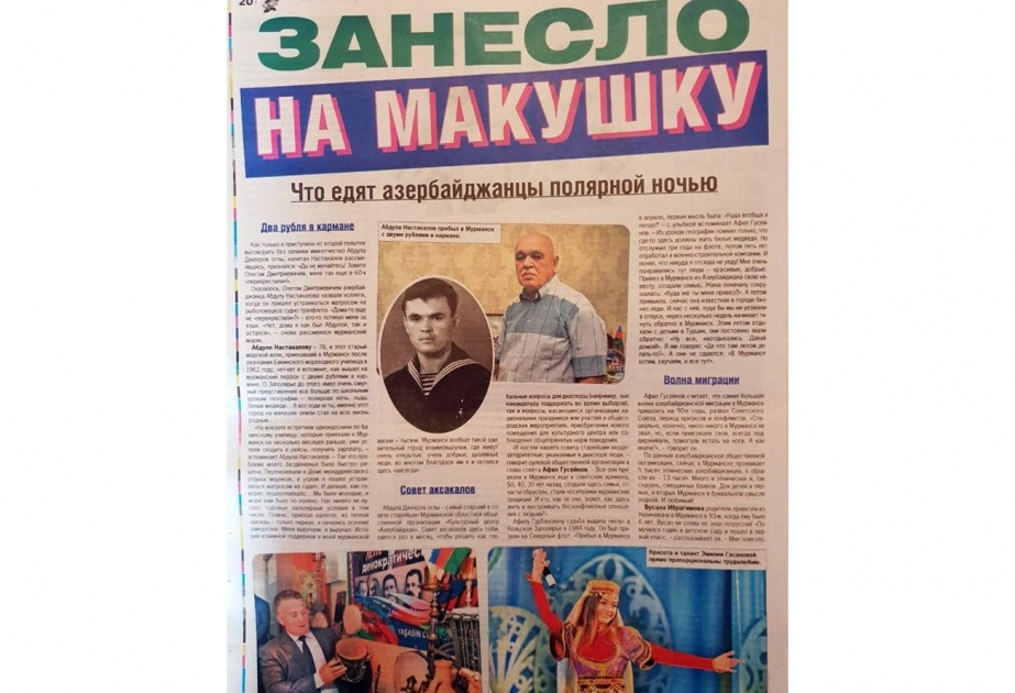 Ежедневная газета "Вечерний Мурманск" пишет о нашиx земляках