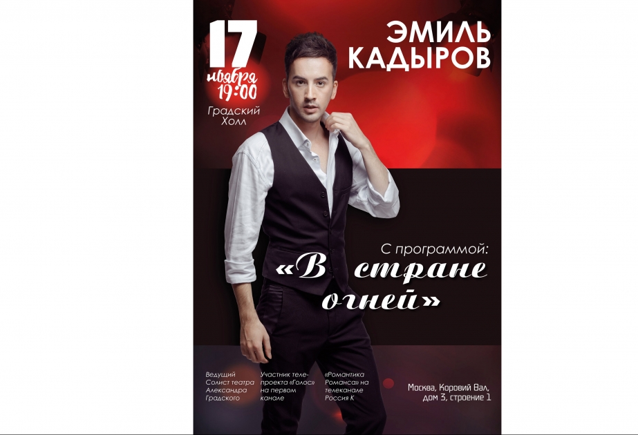 Emil Qədirov “Qradskiy Holl” teatrında solo konsert proqramı ilə çıxış edəcək
