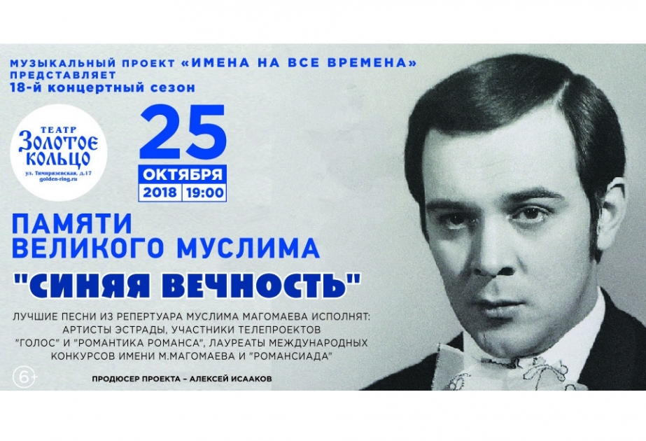 Moskvada Müslüm Maqomayevin xatirəsinə həsr edilən konsert keçiriləcək