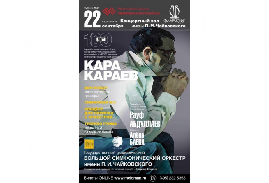 Qara Qarayevin 100 illiyi Moskvada geniş konsert proqramı ilə qeyd ediləcək