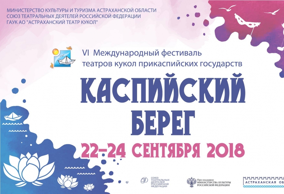 Kukla Teatrı “Xəzərin sahili”ndə