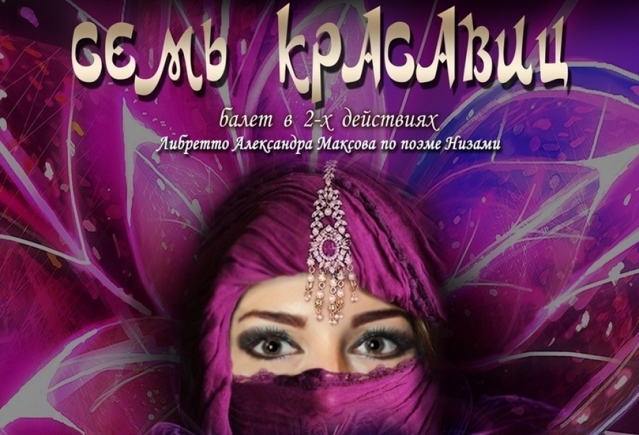 Saransk teatrı yeni mövsümü “Yeddi gözəl” baletinin premyerası ilə açıb