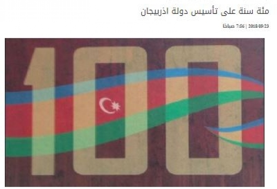 صحيفة "المراقب العراقي" تكتب مقالا في عنوان "مئة سنة على تأسيس دولة أذربيجان"