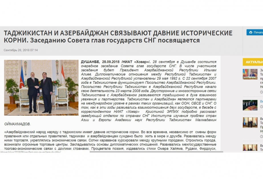 “Xovar” informasiya agentliyində Azərbaycan-Tacikistan əlaqələrindən bəhs edən məqalə yerləşdirilib