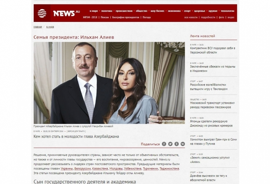 “News.ru” Azərbaycan Prezidenti barədə yazıb