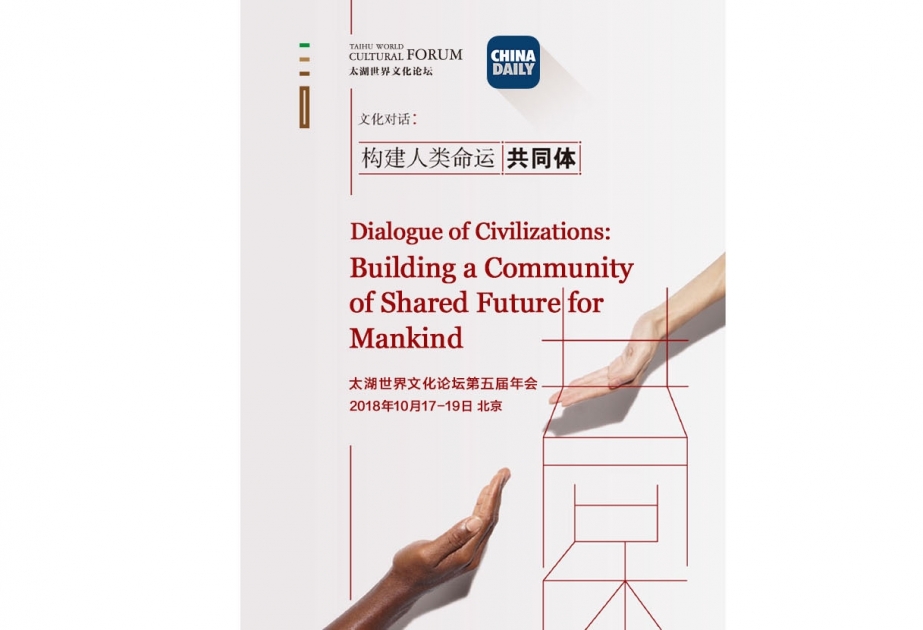 Taihu culture forum kicks off in Beijing next week