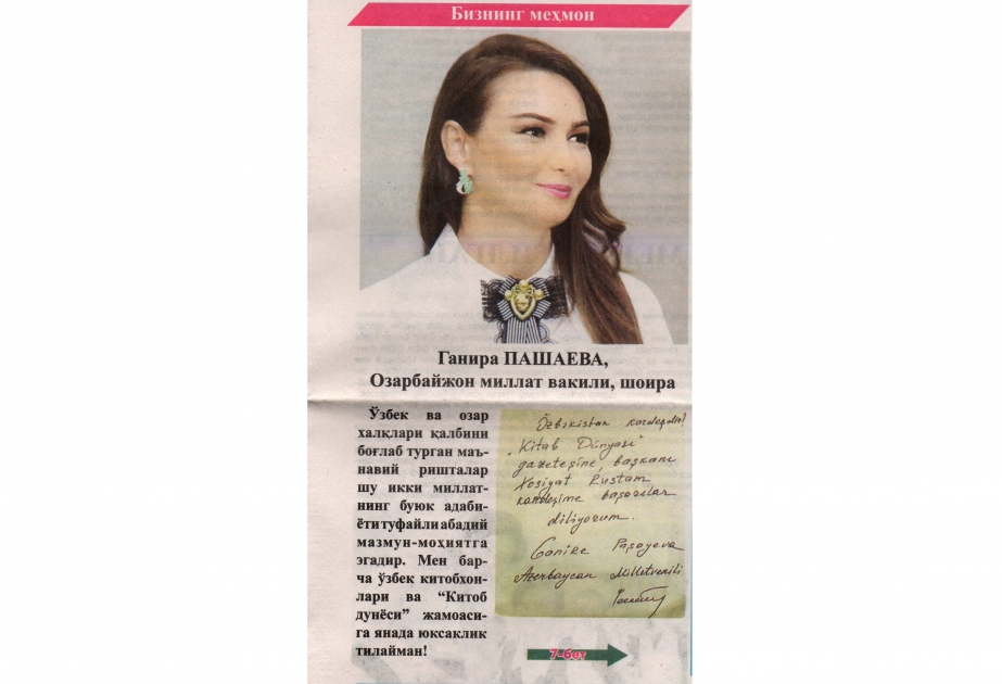 Özbəkistanın “Kitob dunyasi” qəzeti Qənirə Paşayevanın şeirlərini özbək dilində çap edib