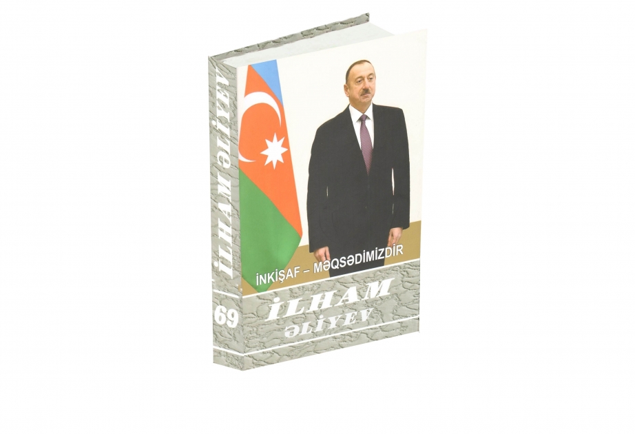 Президент Ильхам Алиев: Азербайджан превращается в силовой фактор, позиция которого учитывается в мире