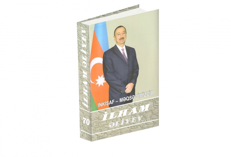 Президент Ильхам Алиев: Наша молодежь должна быть грамотной, чтобы занять достойное место в жизни