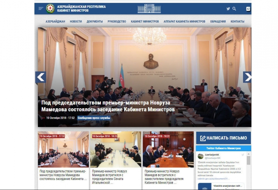 Nazirlər Kabinetinin rəsmi internet saytı rus dilində də fəaliyyətə başlayıb