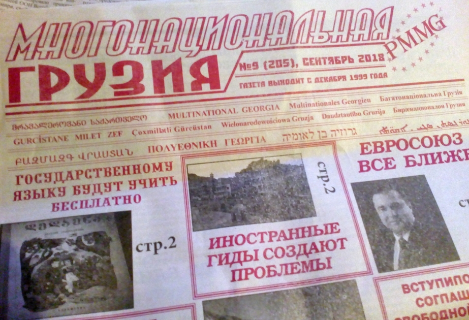 Gürcüstanda rus dilində yayımlanan qəzetdə Azərbaycanın Müstəqillik Günü ilə bağlı material dərc edilib
