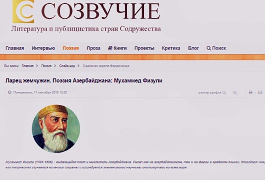 Творчество Мухаммеда Физули на белорусском литературном портале