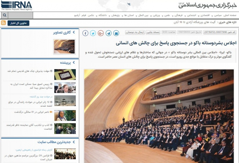 Beynəlxalq Humanitar Forum İran mətbuatının diqqətində
